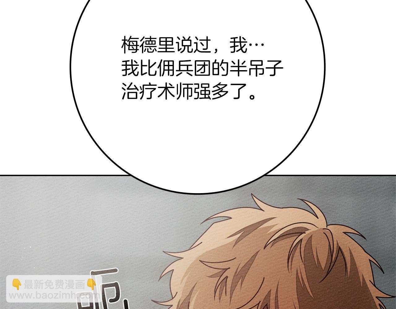 第94话 夫人要参与远征