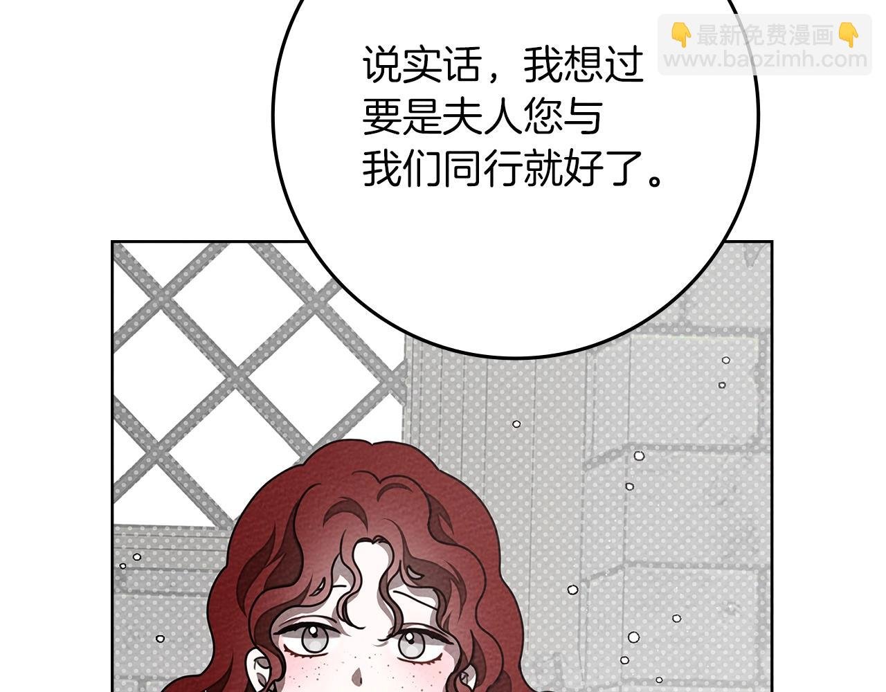 第94话 夫人要参与远征