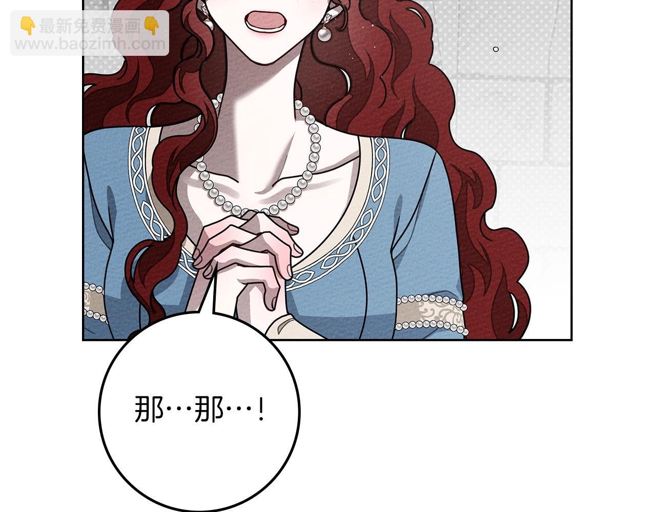 第94话 夫人要参与远征