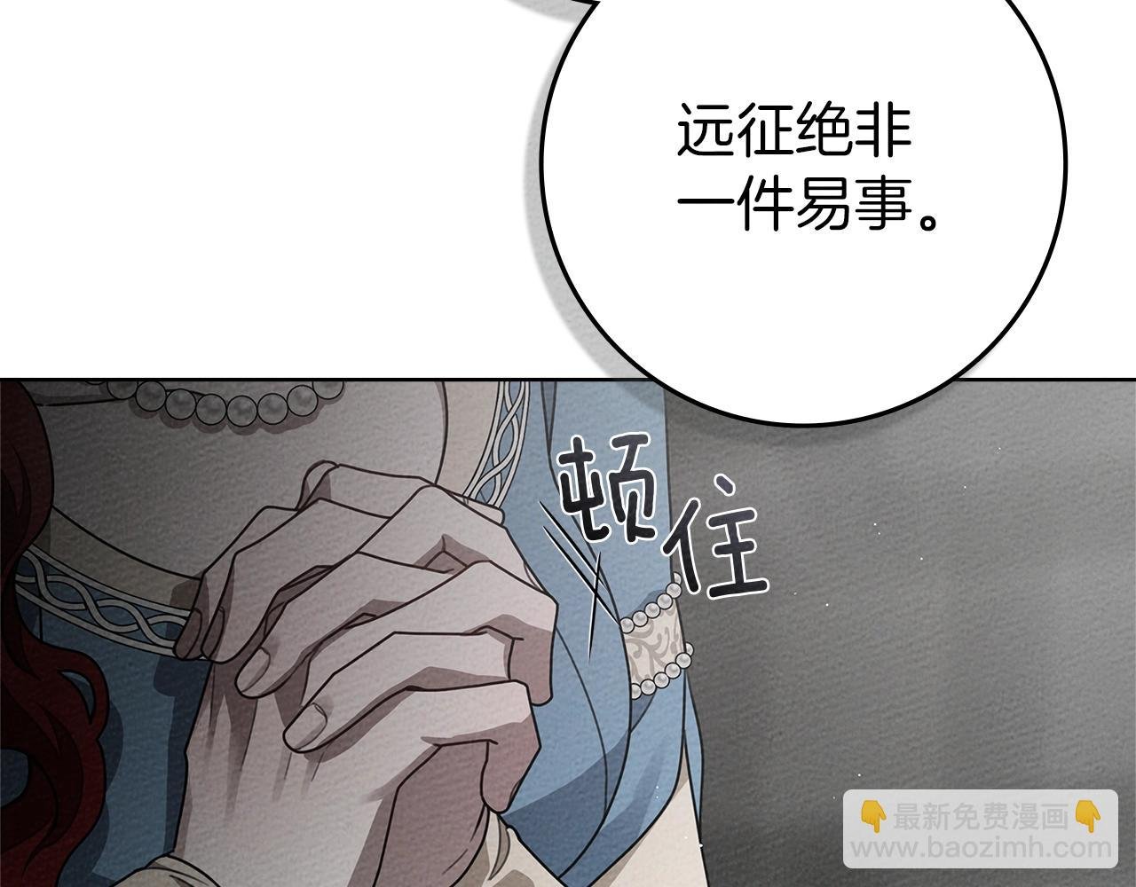 第94话 夫人要参与远征