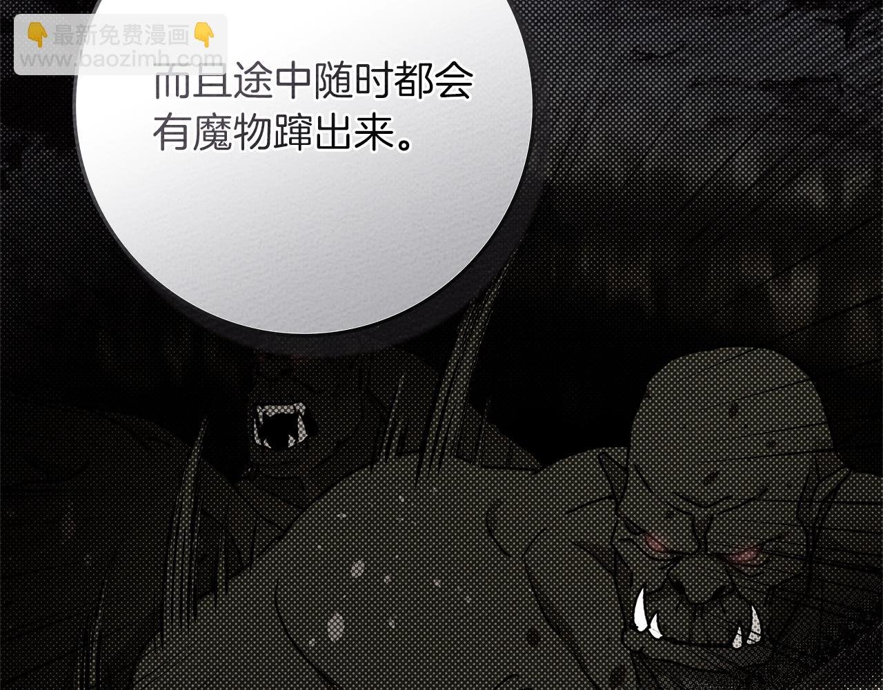 第94话 夫人要参与远征
