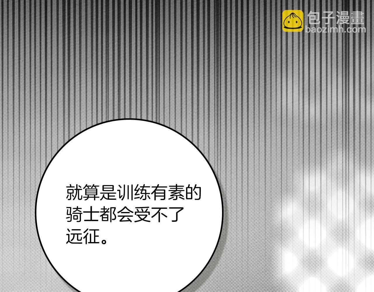 第94话 夫人要参与远征