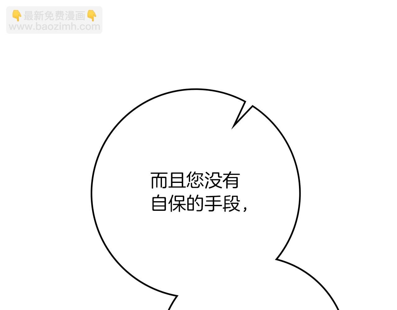 第94话 夫人要参与远征
