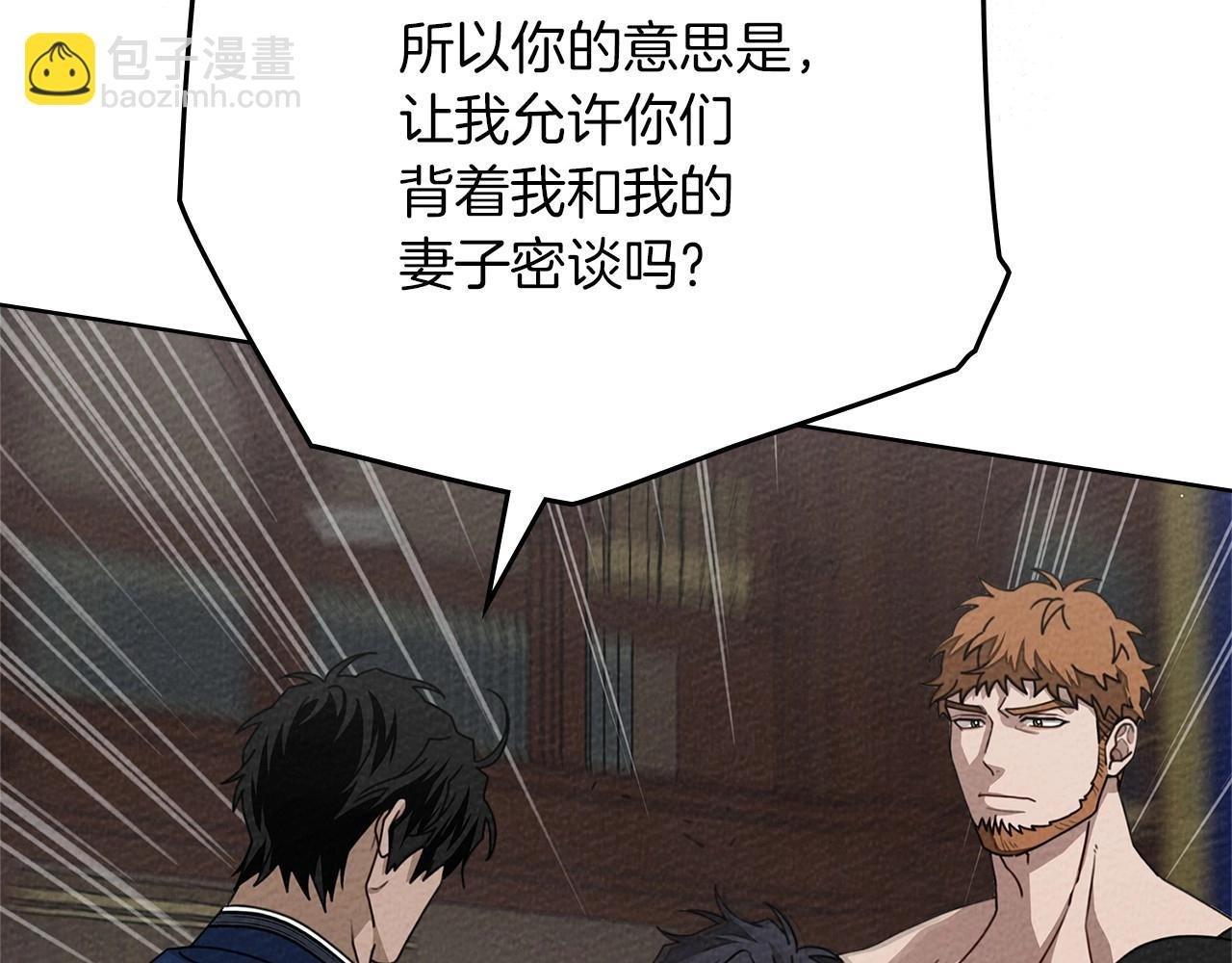 第三季完结话 我的妻子在干什么？