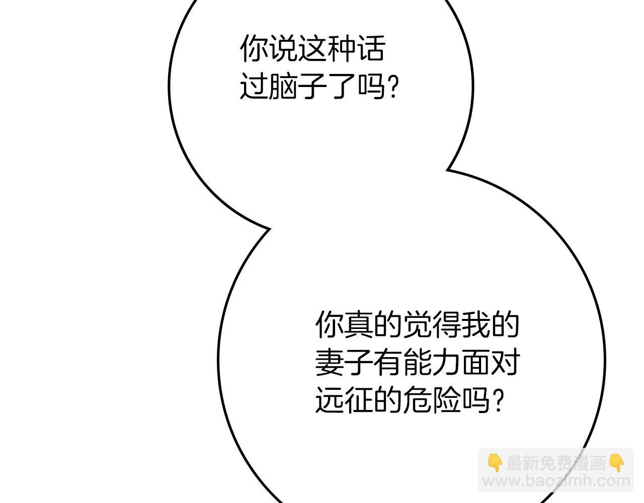 第三季完结话 我的妻子在干什么？