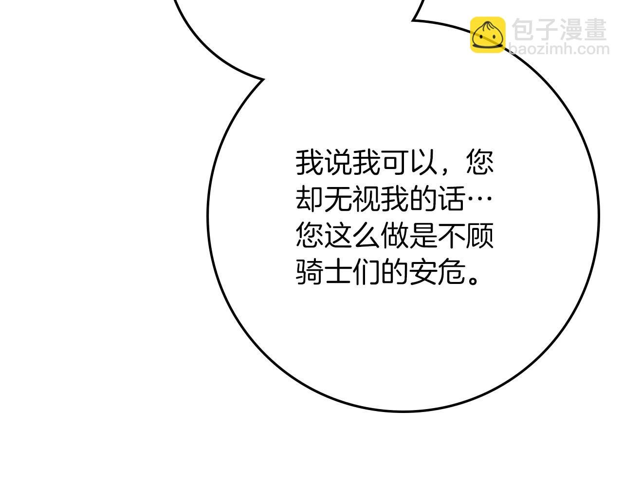 第三季完结话 我的妻子在干什么？