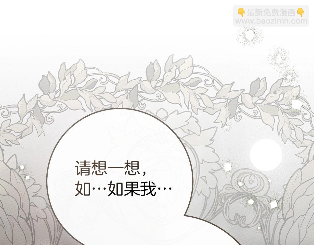 第三季完结话 我的妻子在干什么？