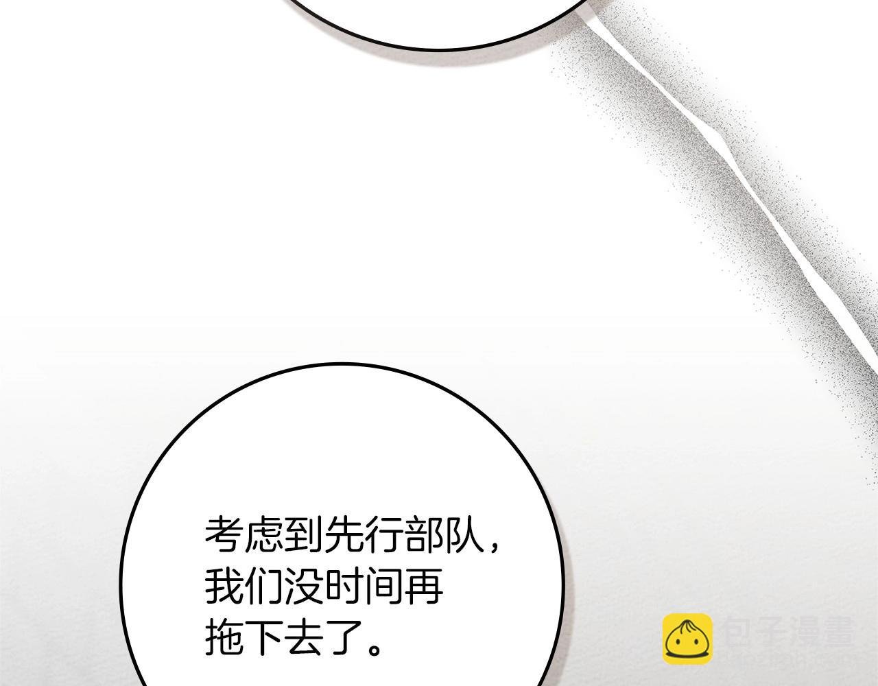 第三季完结话 我的妻子在干什么？