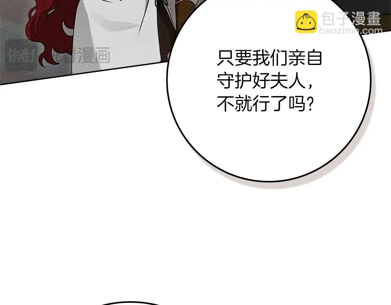 第三季完结话 我的妻子在干什么？