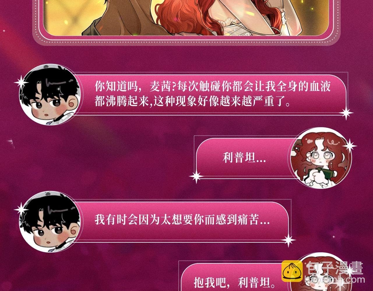 特典祈愿：橡树之下 爱欲交织，揭秘极致热恋名场面