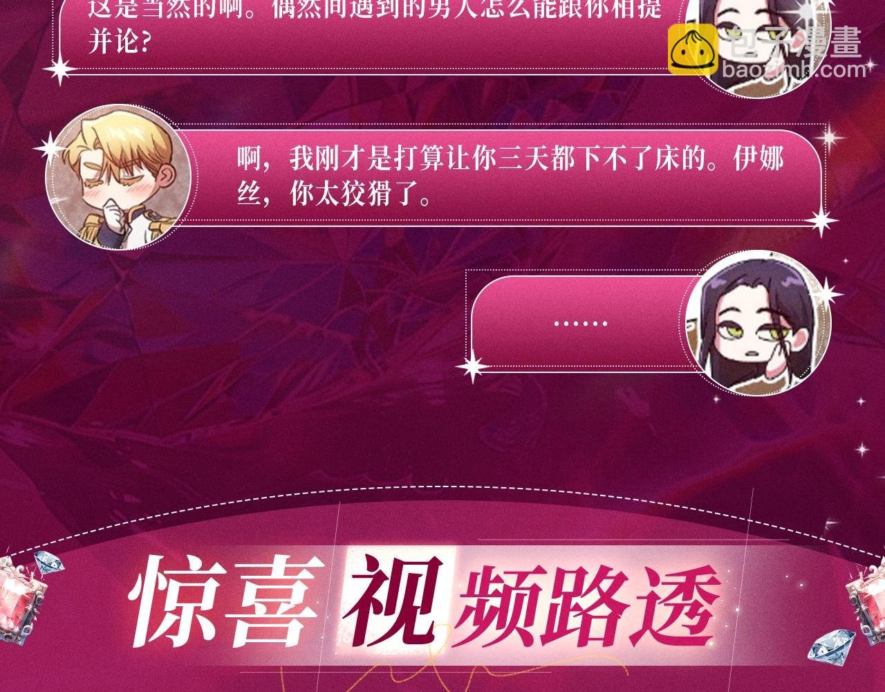特典祈愿：橡树之下 爱欲交织，揭秘极致热恋名场面