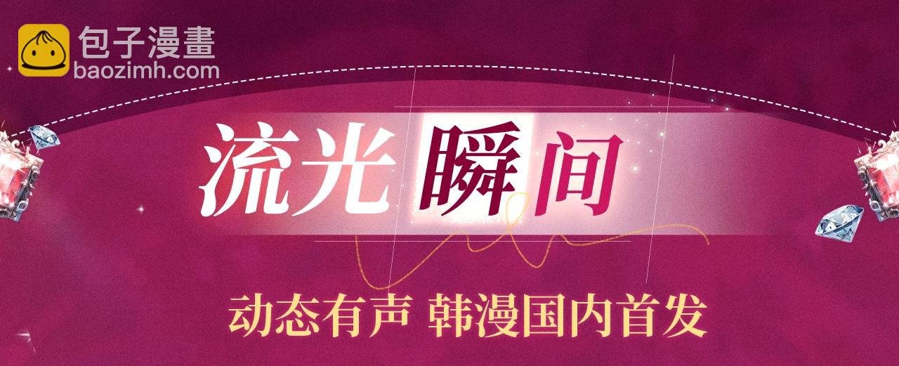 特典祈愿：橡树之下 爱欲交织，揭秘极致热恋名场面