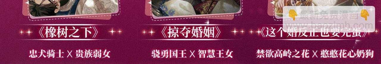 特典祈愿：橡树之下 爱欲交织，揭秘极致热恋名场面