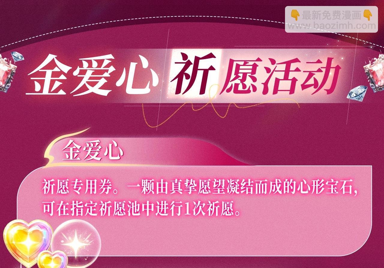 特典祈愿：橡树之下 爱欲交织，揭秘极致热恋名场面