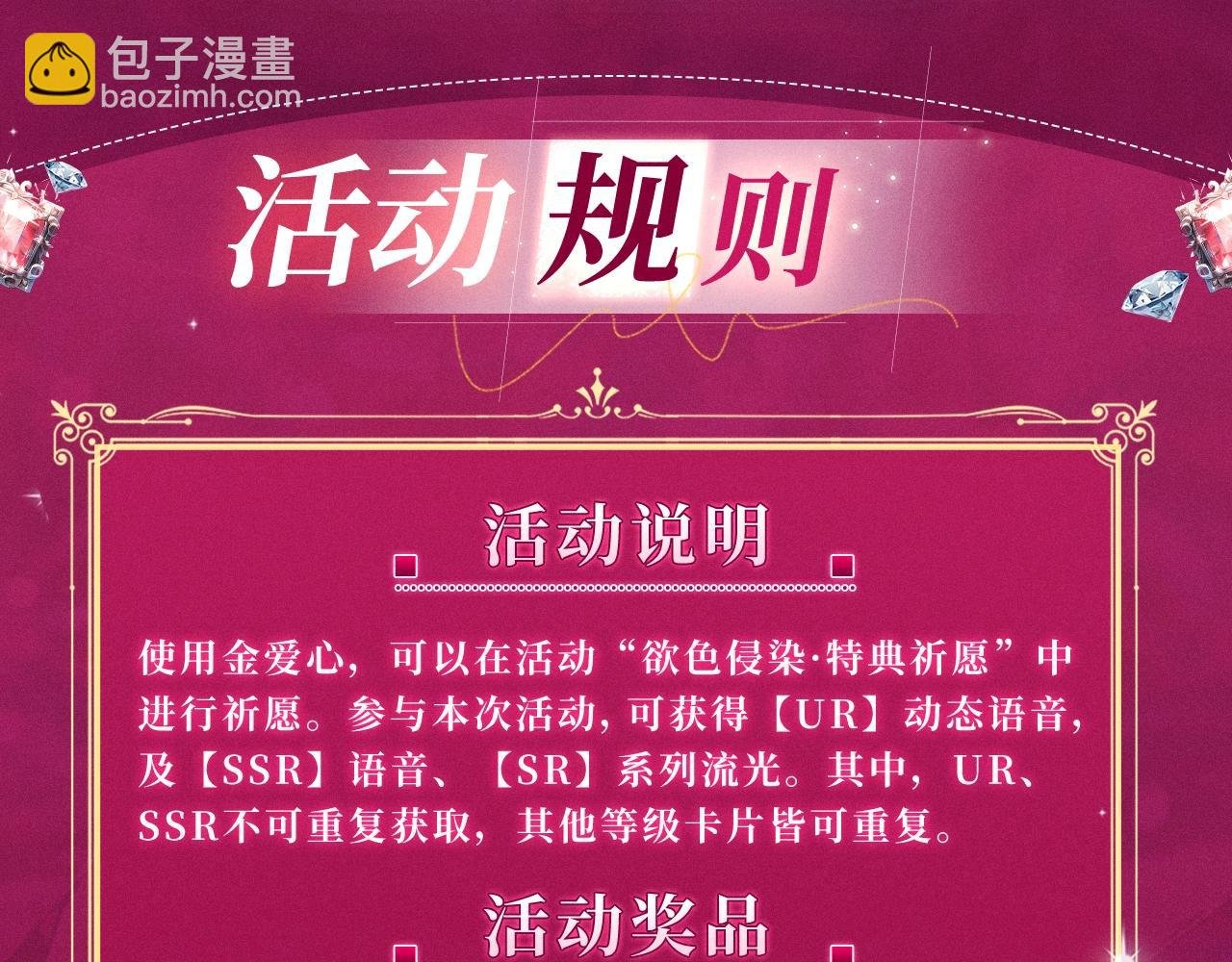 特典祈愿：橡树之下 爱欲交织，揭秘极致热恋名场面