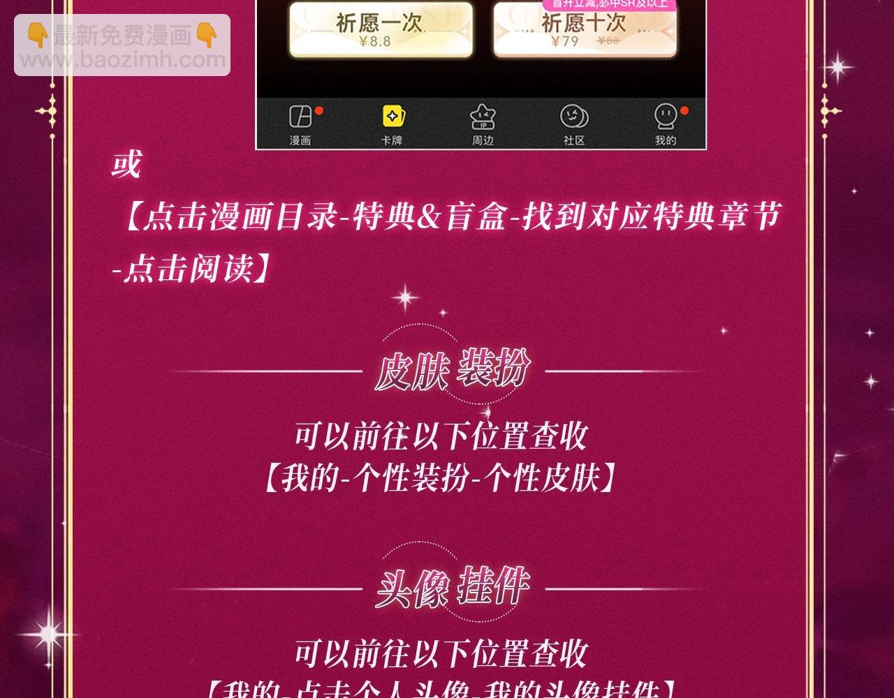 特典祈愿：橡树之下 爱欲交织，揭秘极致热恋名场面