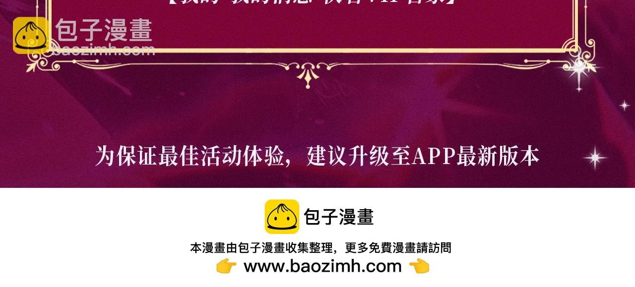 特典祈愿：橡树之下 爱欲交织，揭秘极致热恋名场面