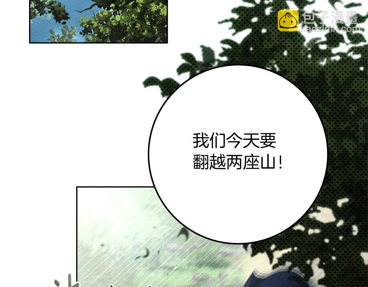 第4季·第96话 按摩缓解疲惫