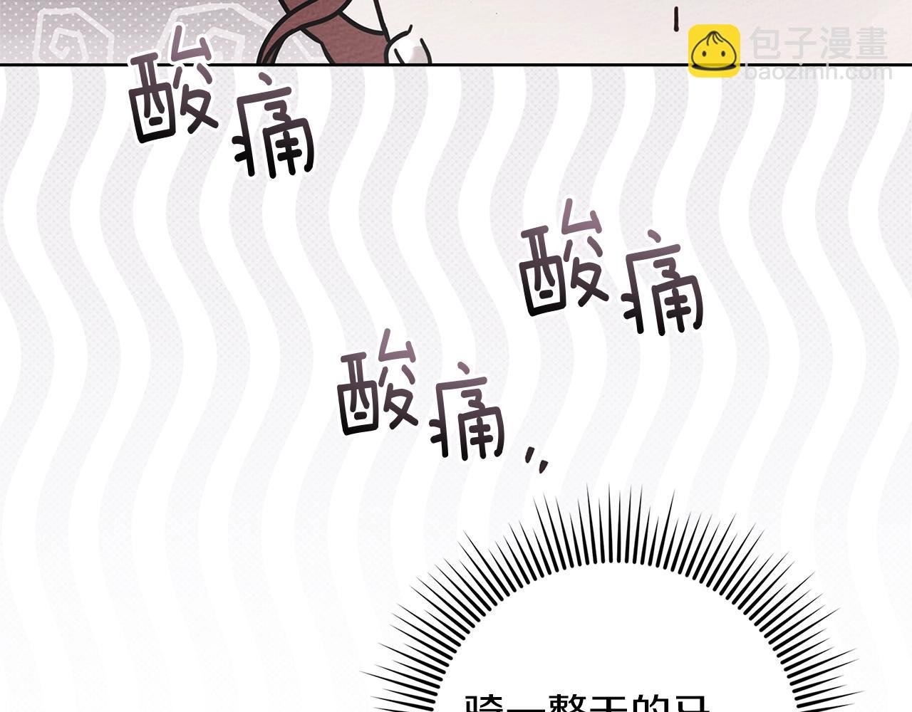 第4季·第96话 按摩缓解疲惫