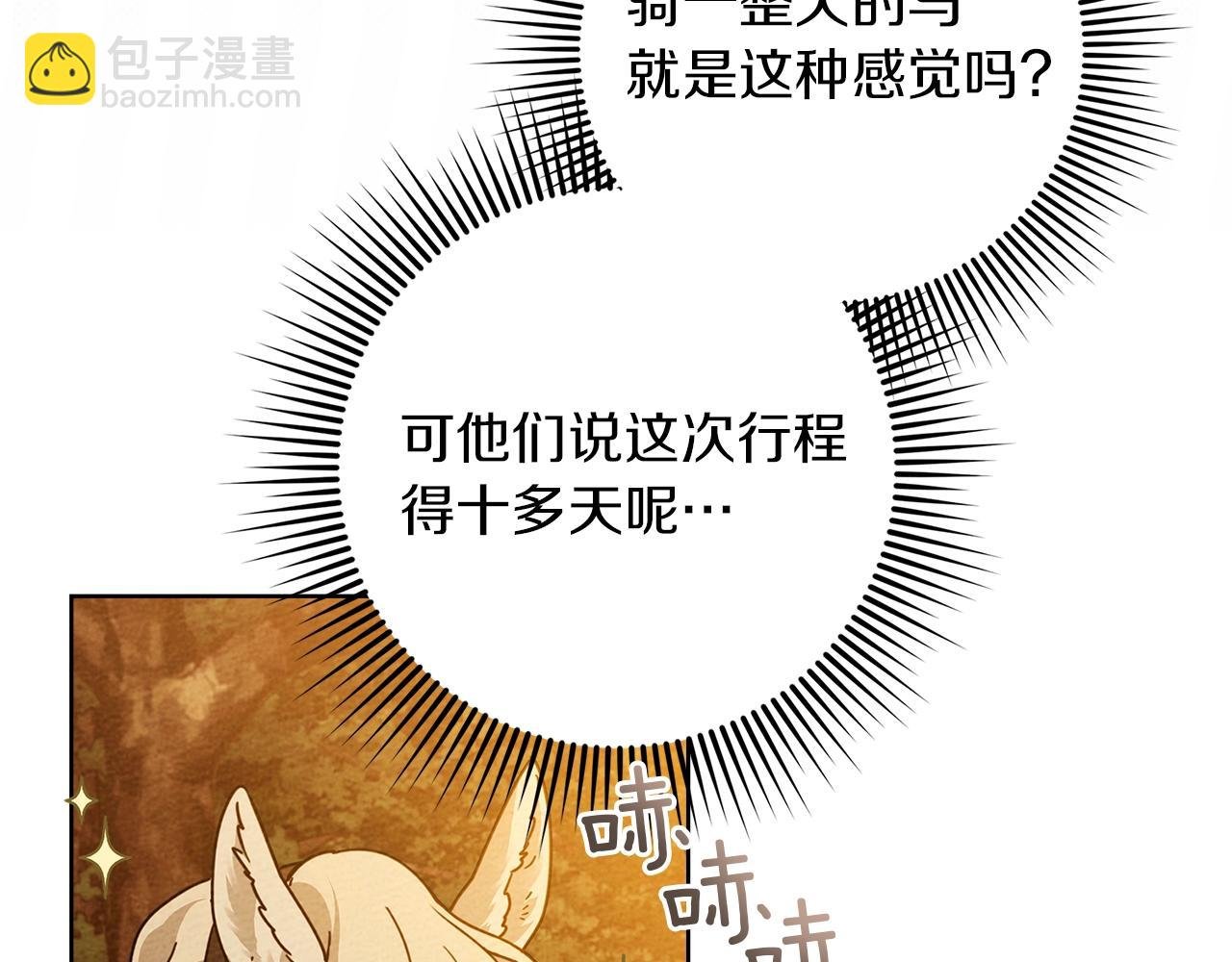 第4季·第96话 按摩缓解疲惫