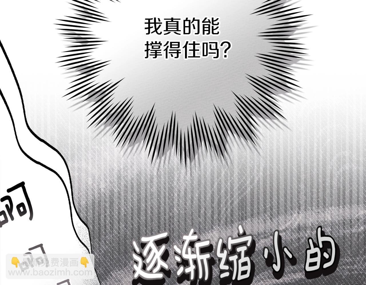 第4季·第96话 按摩缓解疲惫