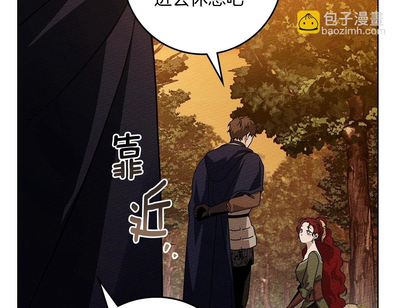 第4季·第96话 按摩缓解疲惫