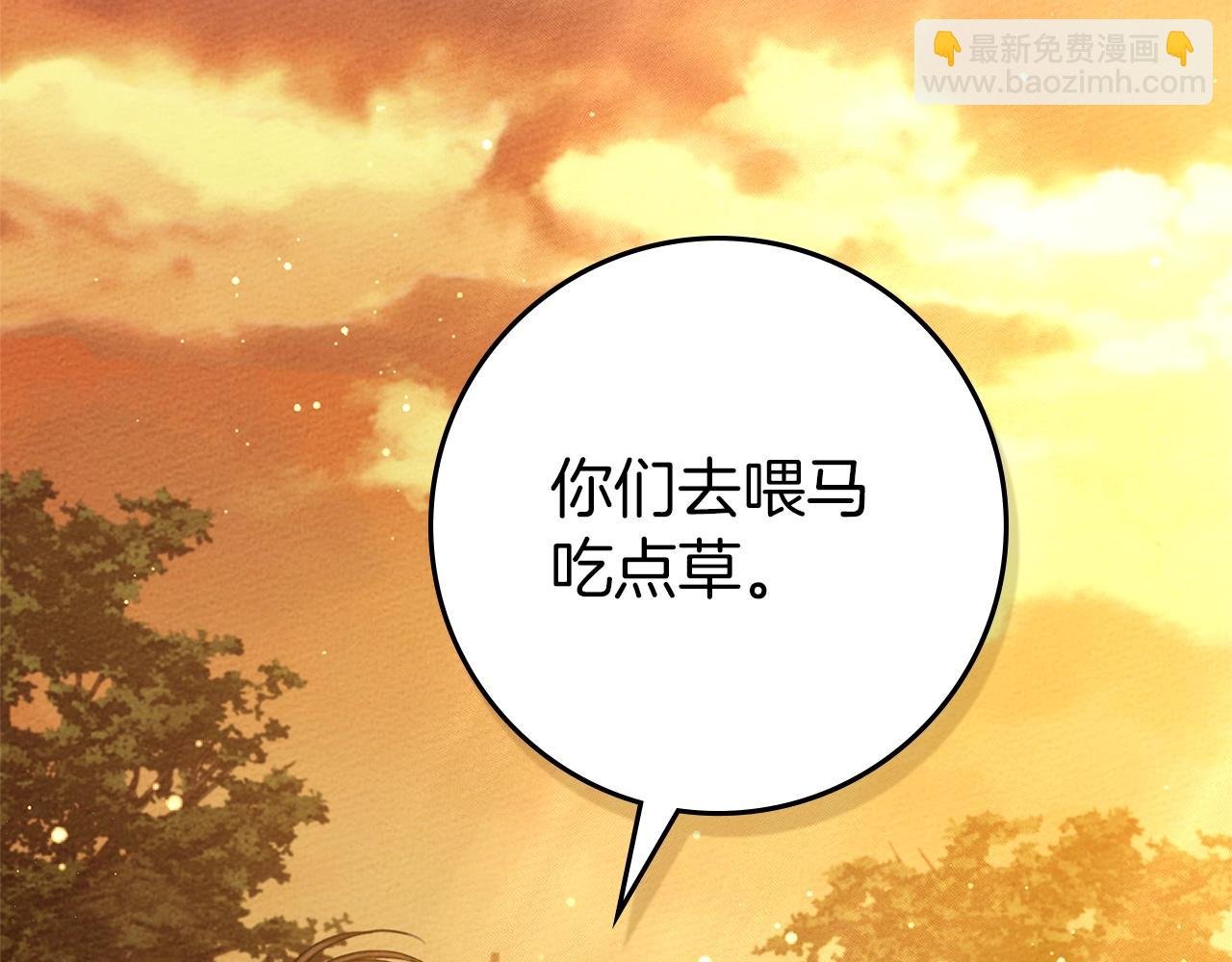 第4季·第96话 按摩缓解疲惫