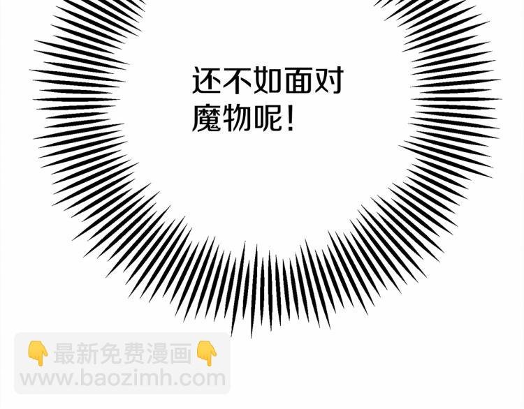 第10话 双标的领主大人
