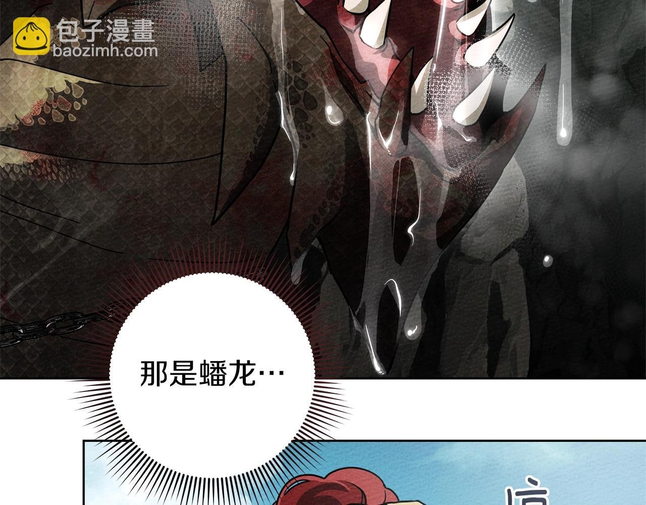 第98话 拧巴的利普坦