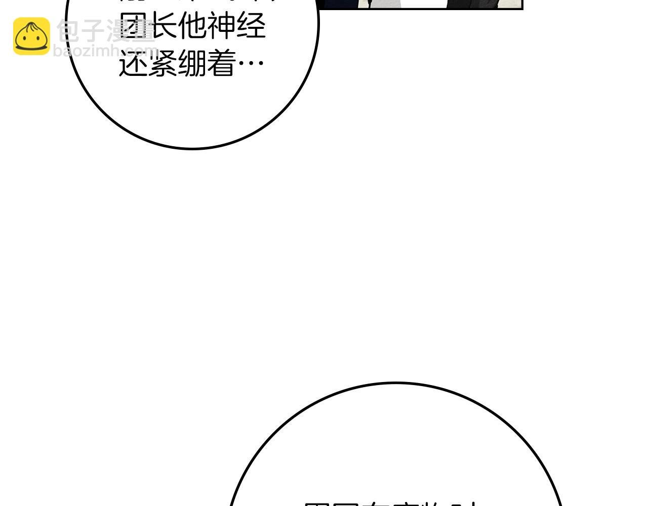 第99话 还是担心她