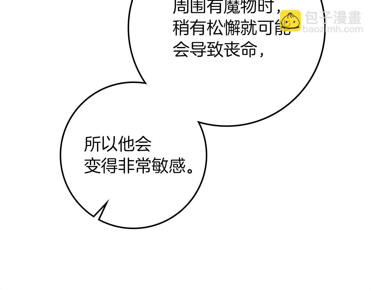 第99话 还是担心她