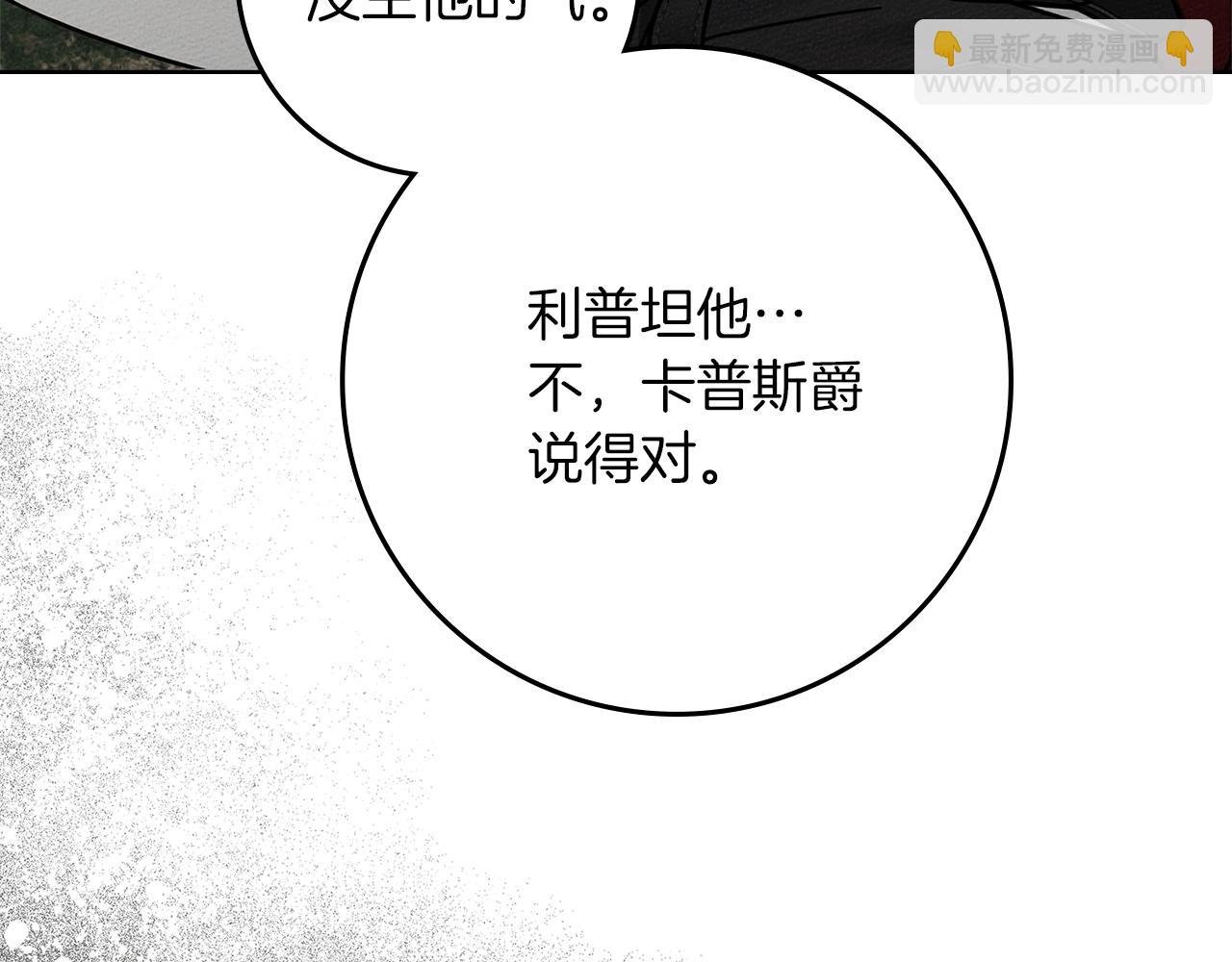 第99话 还是担心她