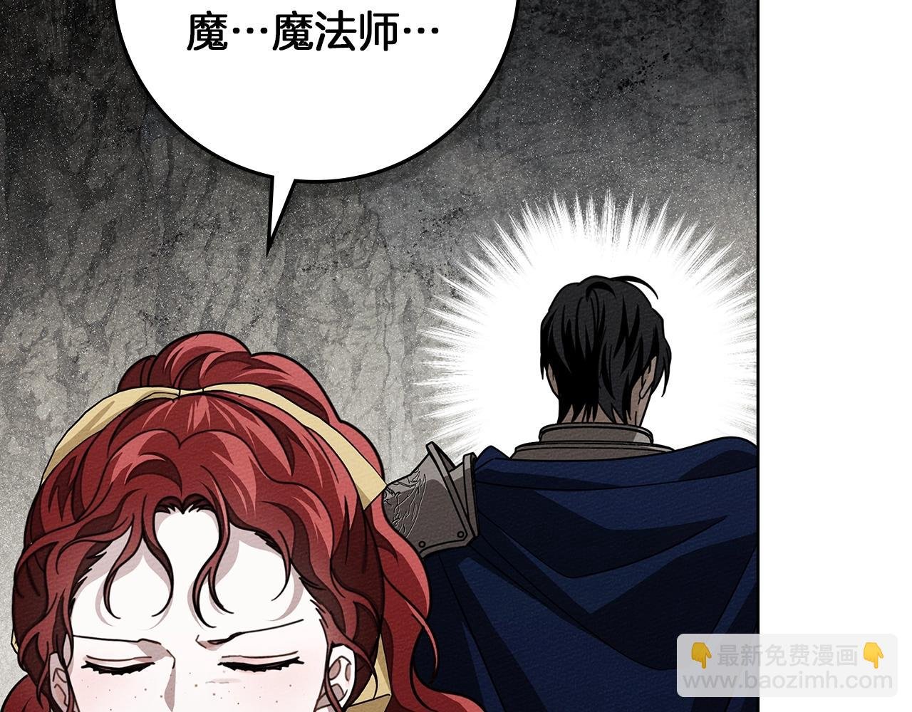 第99话 还是担心她