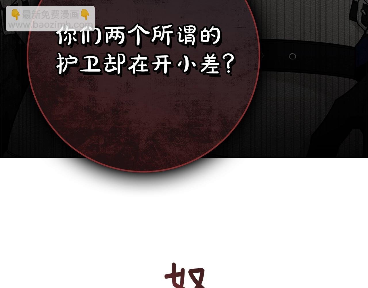第99话 还是担心她