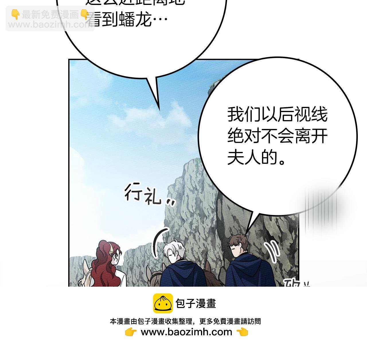 第99话 还是担心她