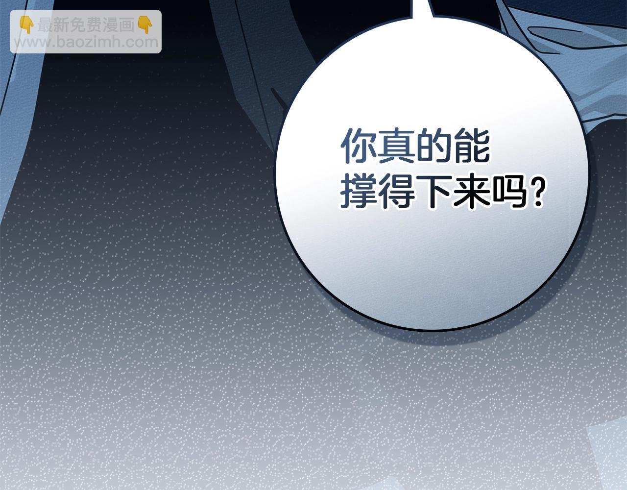 第100话 滑坡