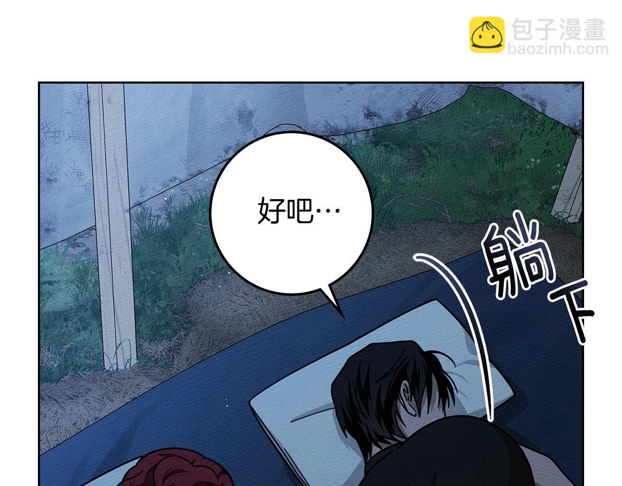 第100话 滑坡