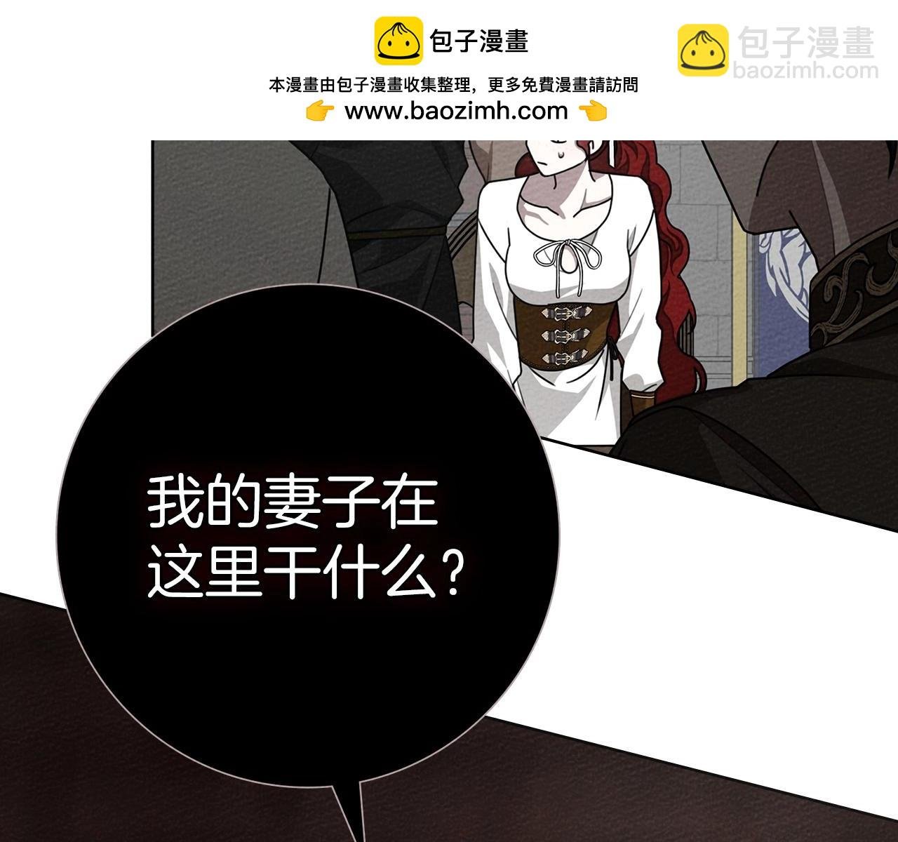 第95话 我的妻子在干什么？