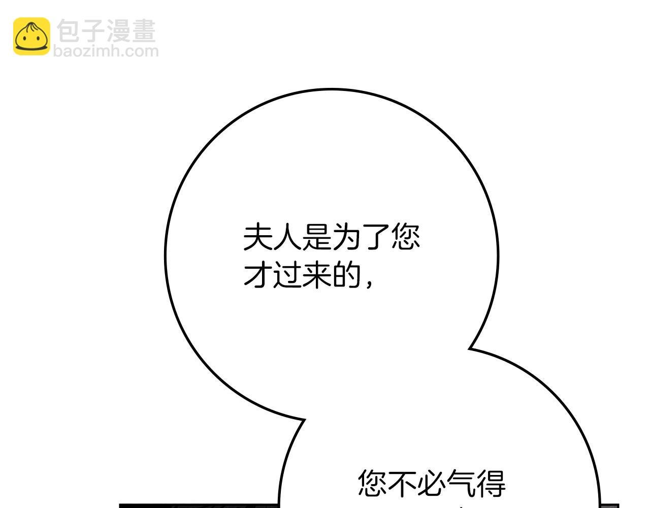 第95话 我的妻子在干什么？