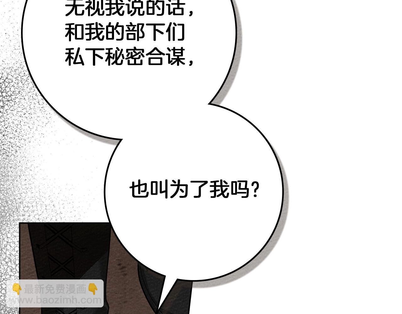 第95话 我的妻子在干什么？