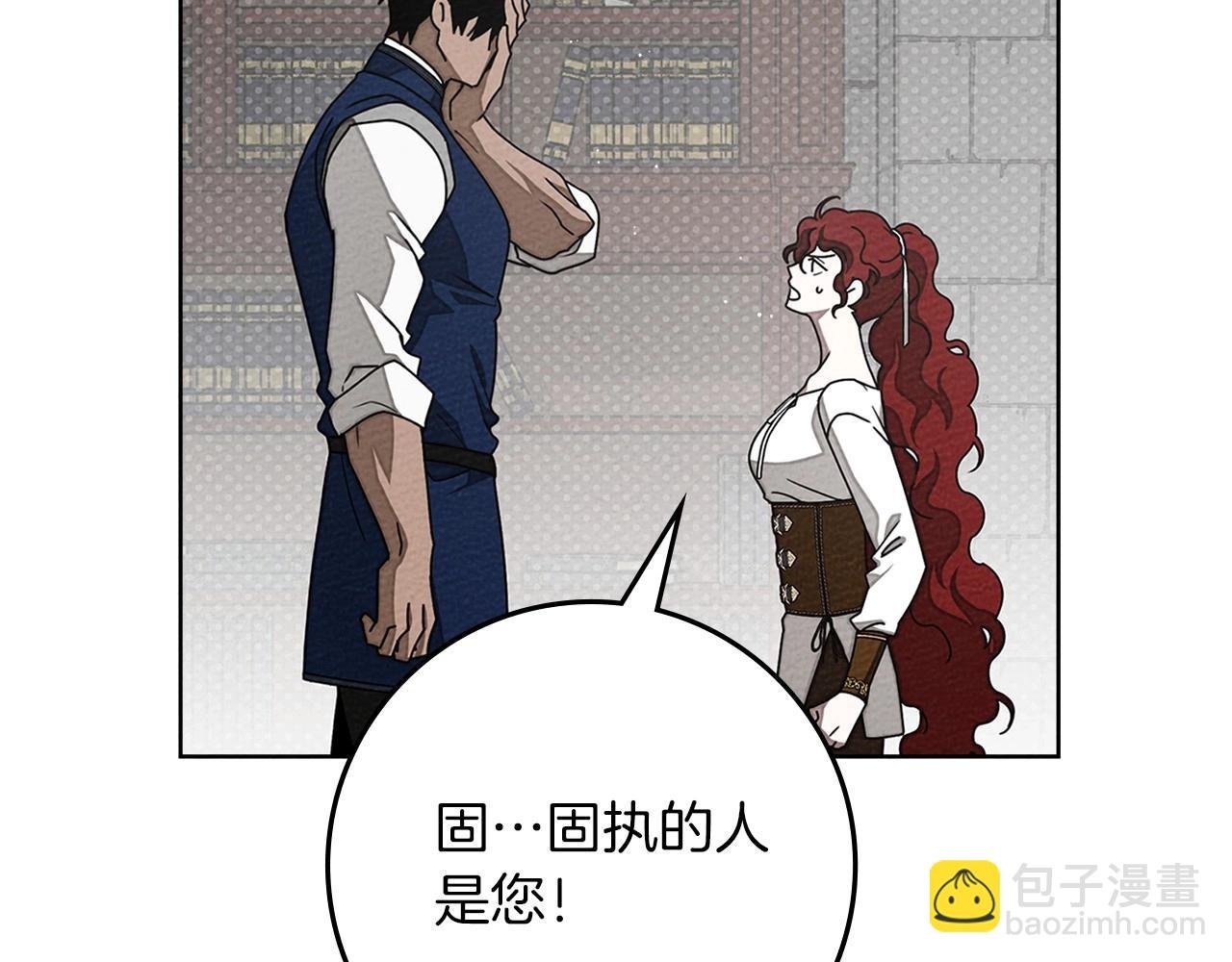 第95话 我的妻子在干什么？