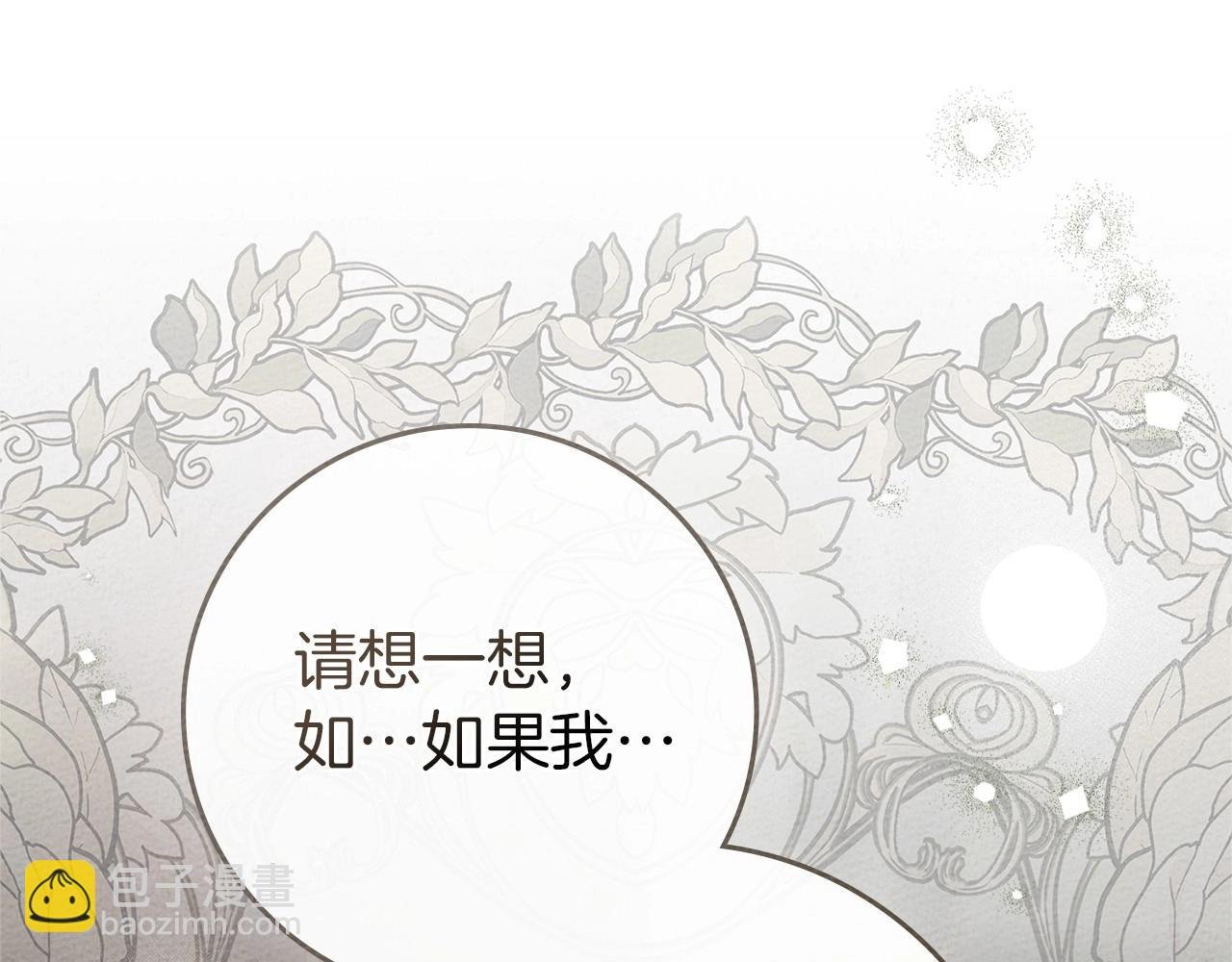 第95话 我的妻子在干什么？