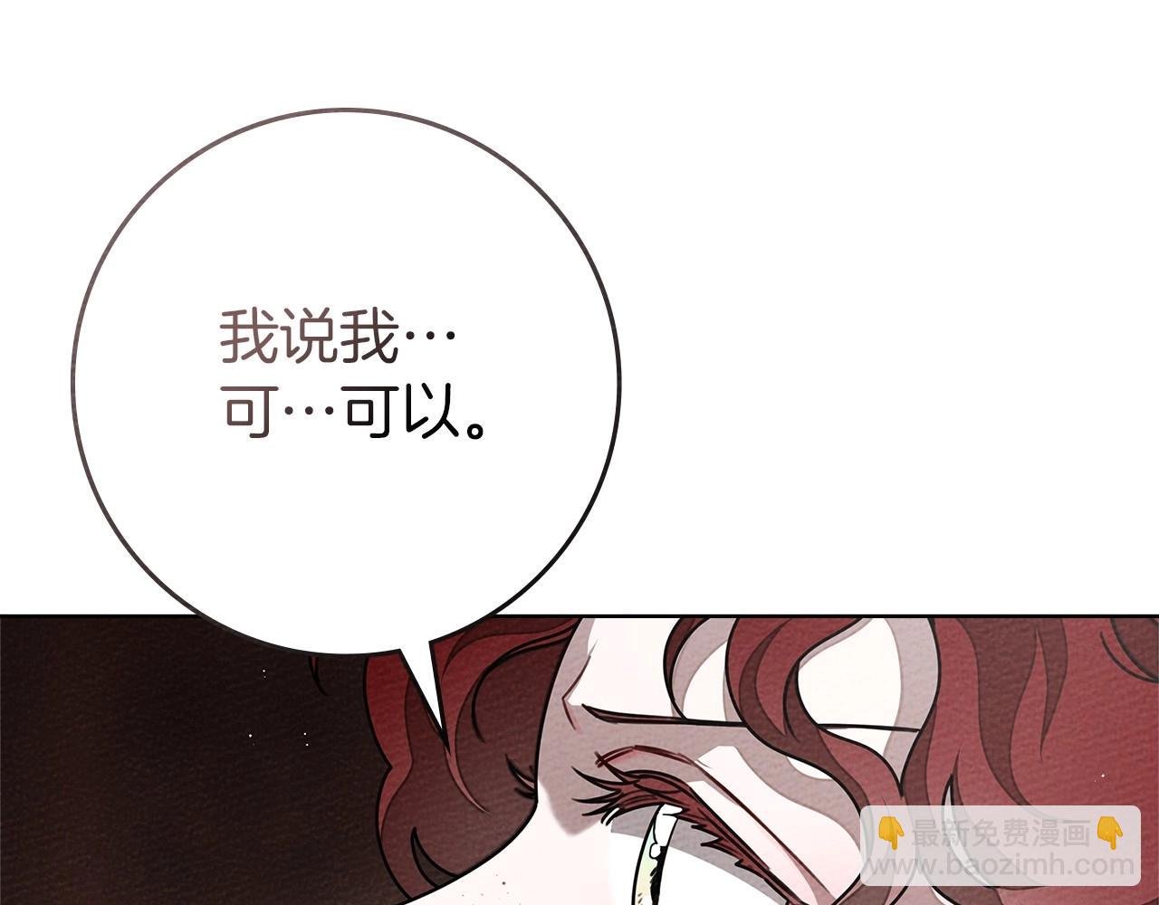 第95话 我的妻子在干什么？