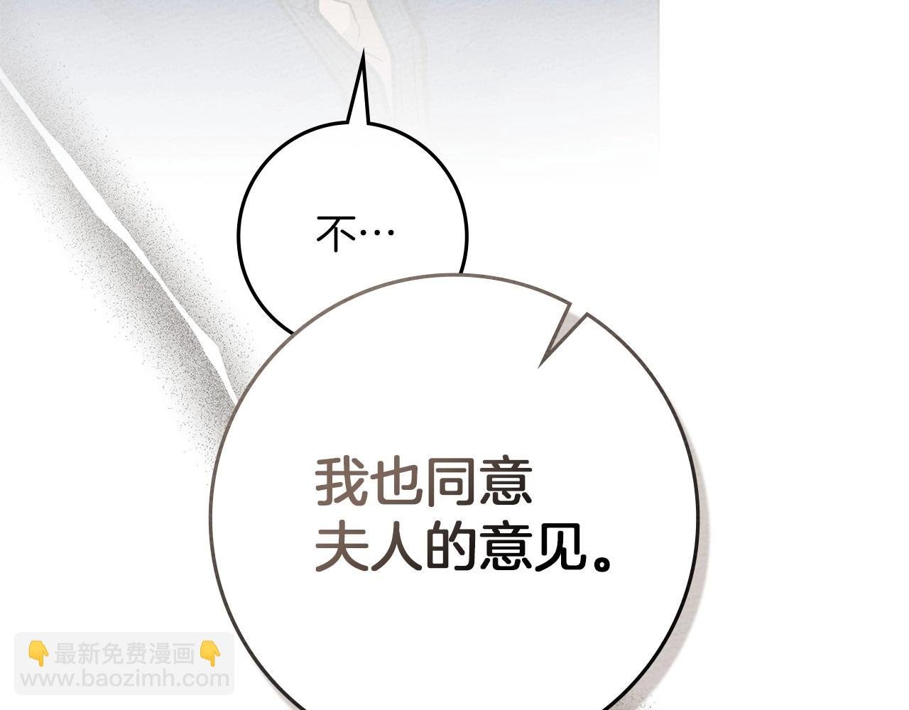 第95话 我的妻子在干什么？