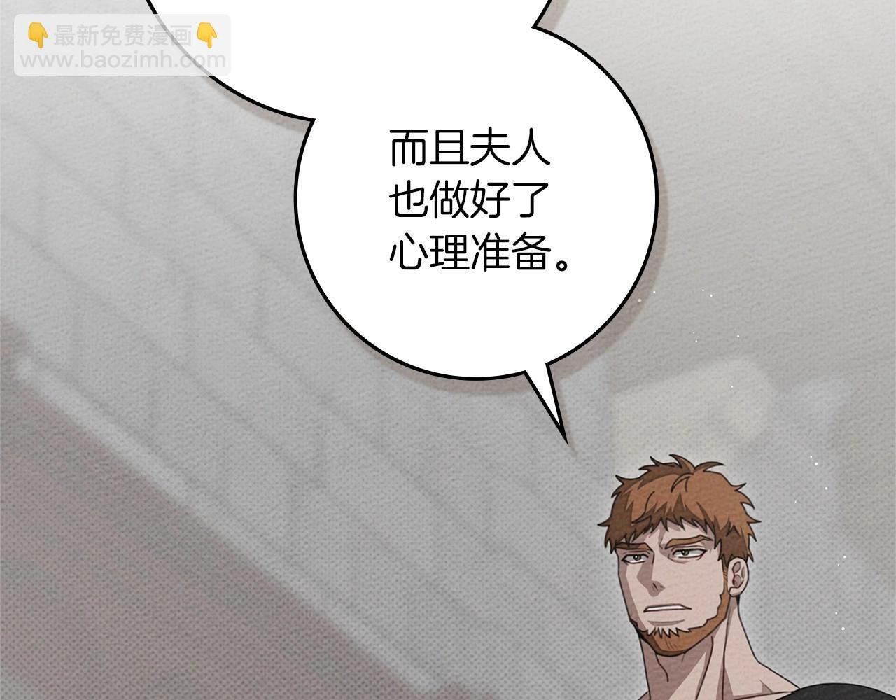 第95话 我的妻子在干什么？