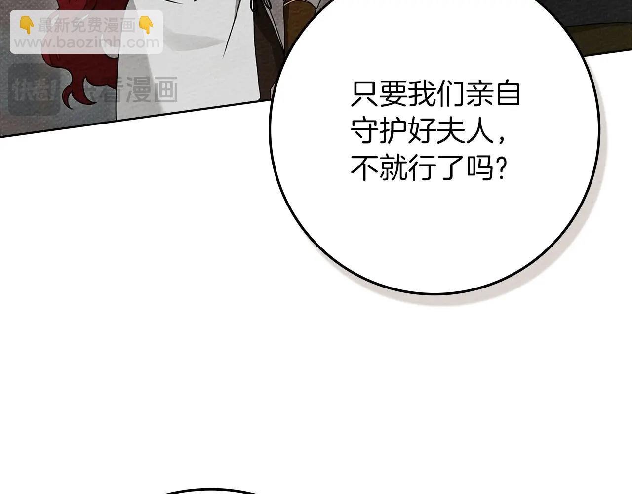 第95话 我的妻子在干什么？