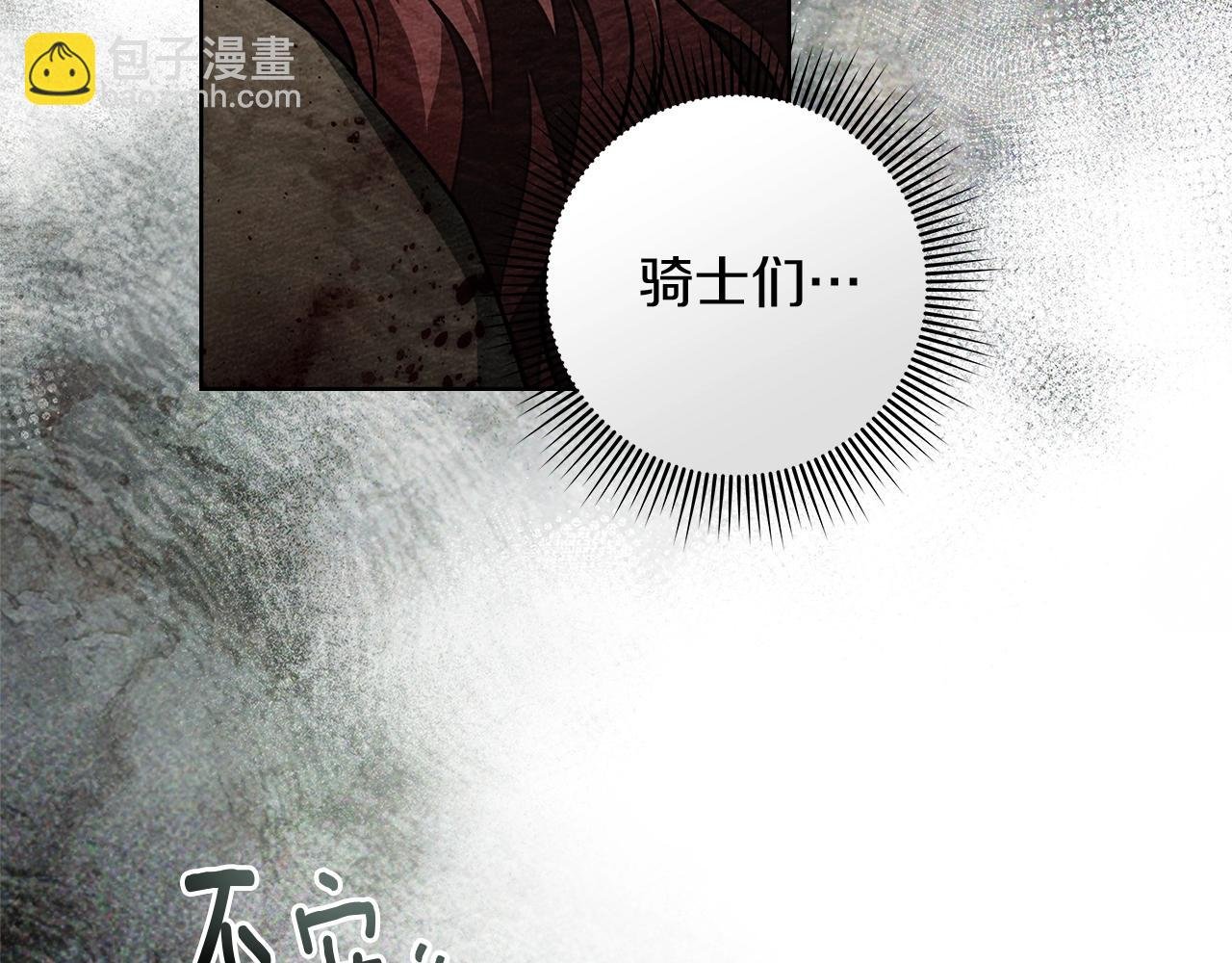 第102话 神秘白马
