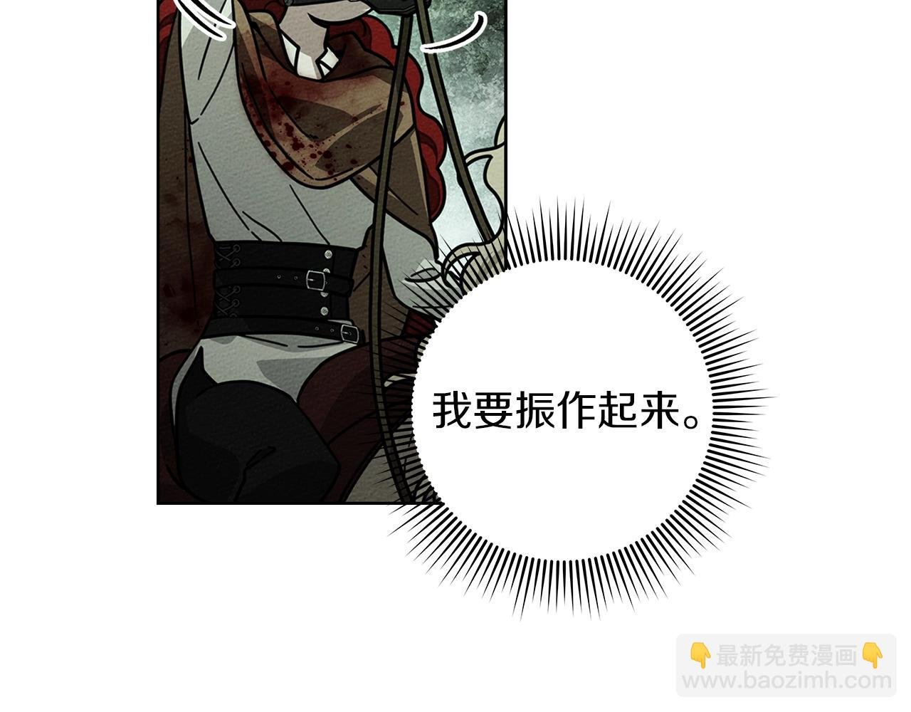 第102话 神秘白马