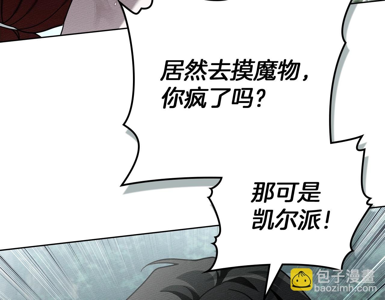 第103话 避雨