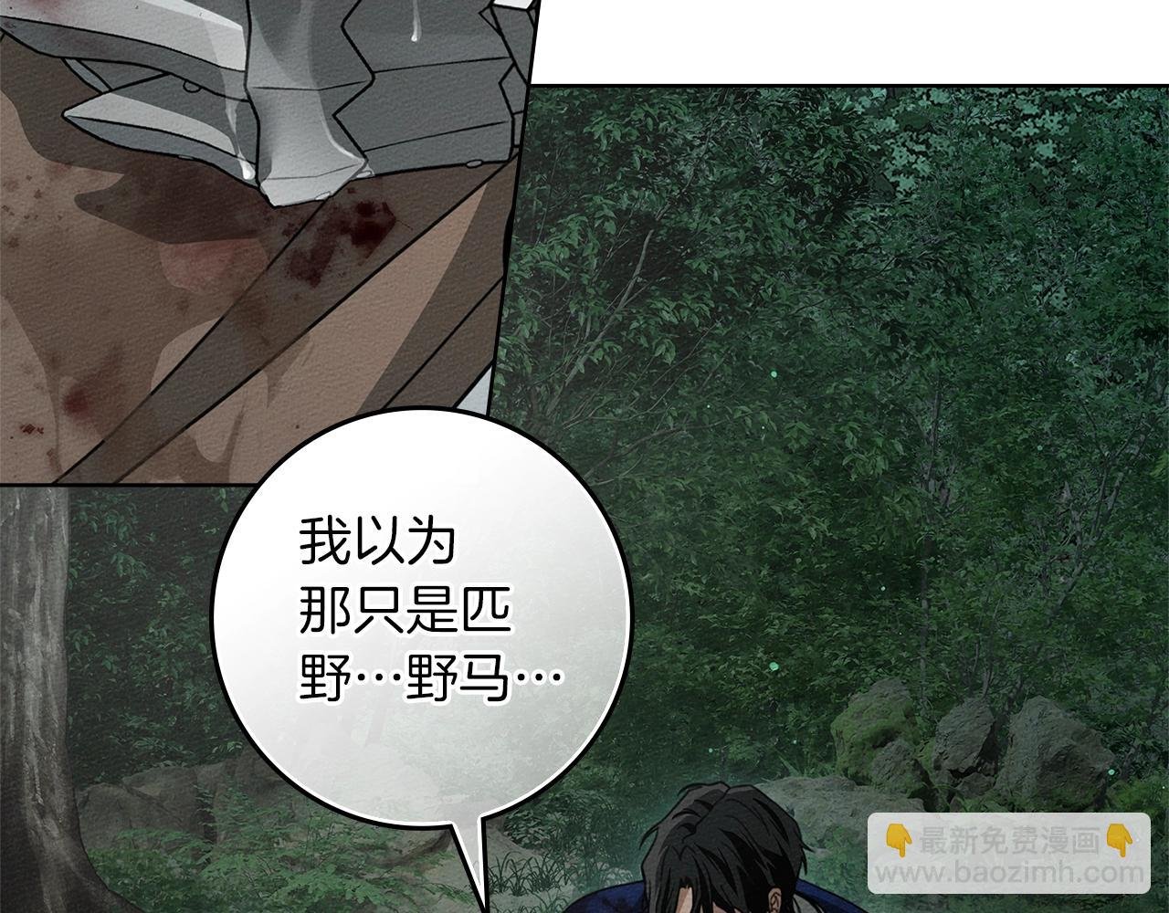第103话 避雨